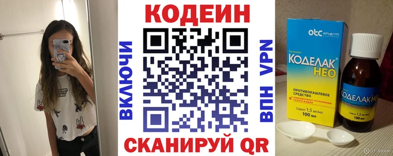 kraken ССЫЛКА  Мончегорск  Кодеин напиток Lean (лин)  где купить наркоту 