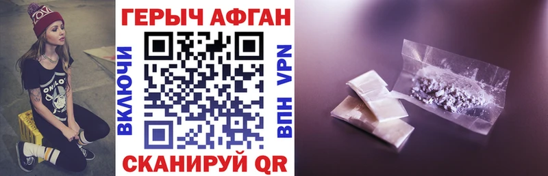 Героин афганец  сколько стоит  Мончегорск 