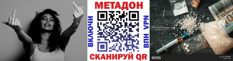 МЕТАДОН VHQ  магазин продажи наркотиков  Мончегорск 